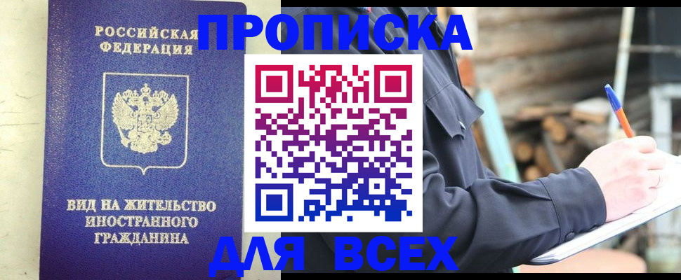 временная регистрация недорого в Гае