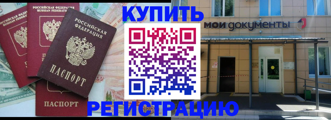 где прописаться в Гае